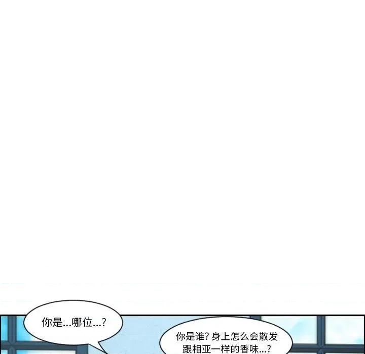 起开魔王君 起开魔王君第 121 话 第31页