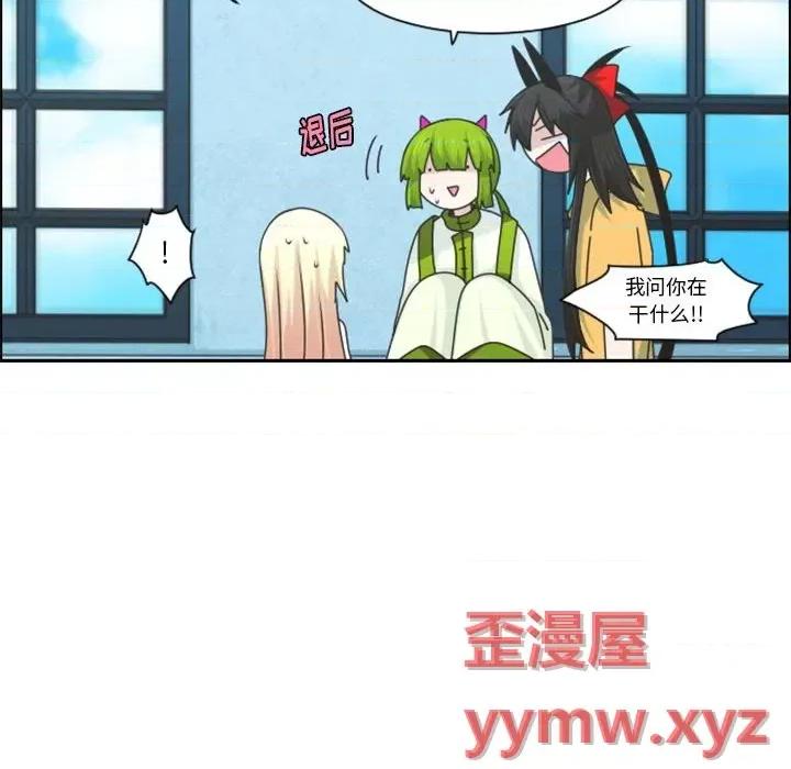 起开魔王君 起开魔王君第 121 话 第32页