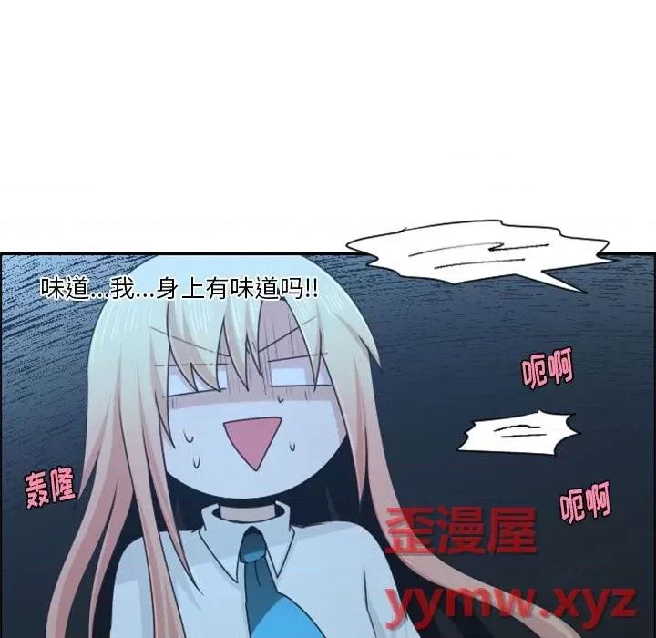 起开魔王君 起开魔王君第 121 话 第33页