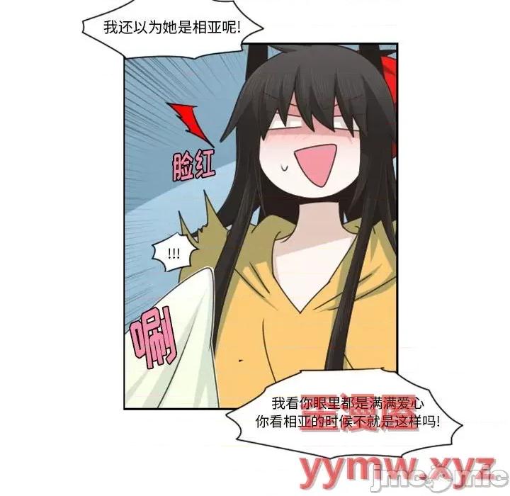 起开魔王君 起开魔王君第 121 话 第35页