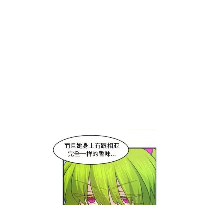 起开魔王君 起开魔王君第 121 话 第36页