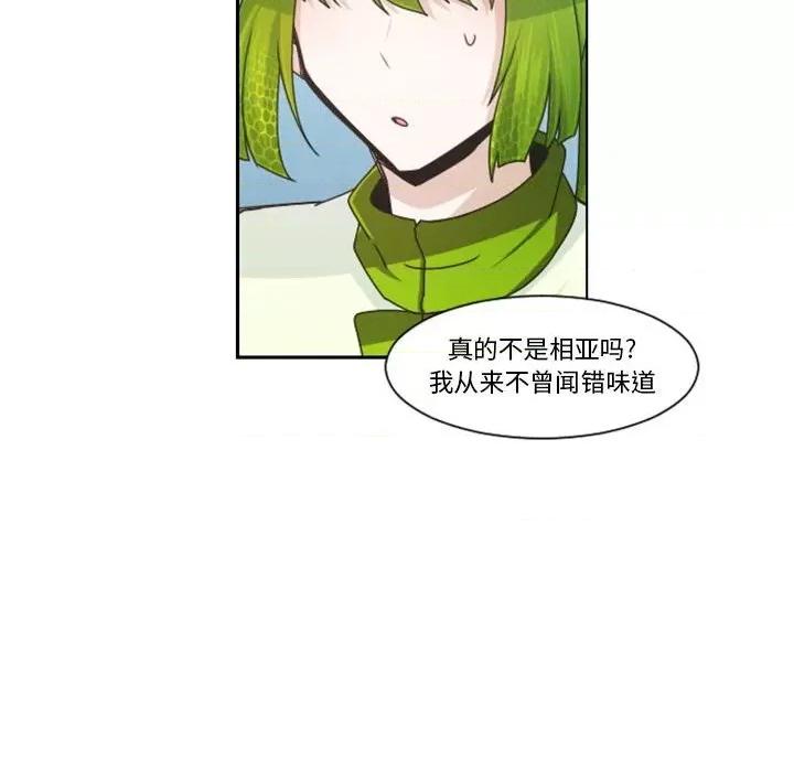 起开魔王君 起开魔王君第 121 话 第37页