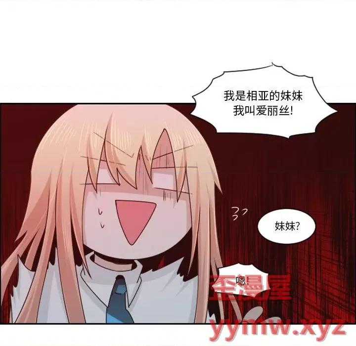 起开魔王君 起开魔王君第 121 话 第39页