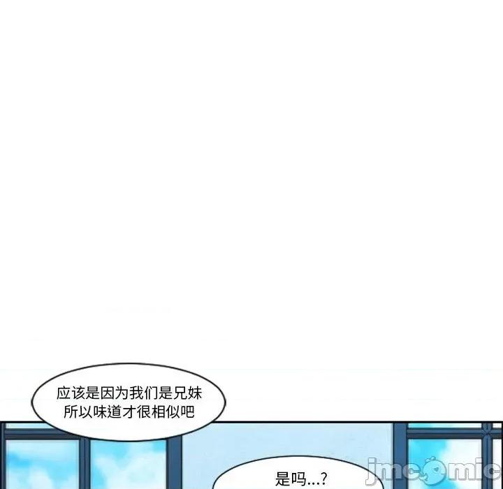 起开魔王君 起开魔王君第 121 话 第40页