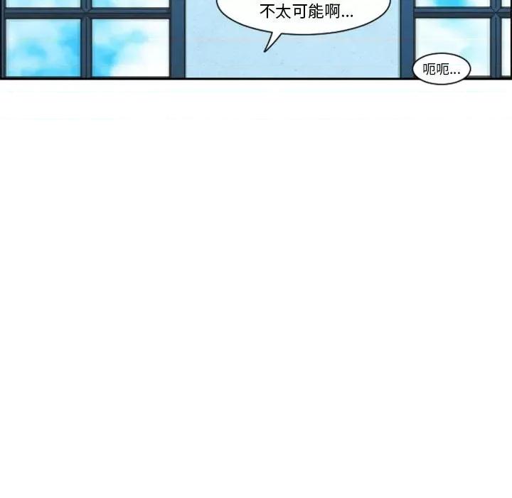 起开魔王君 起开魔王君第 121 话 第41页