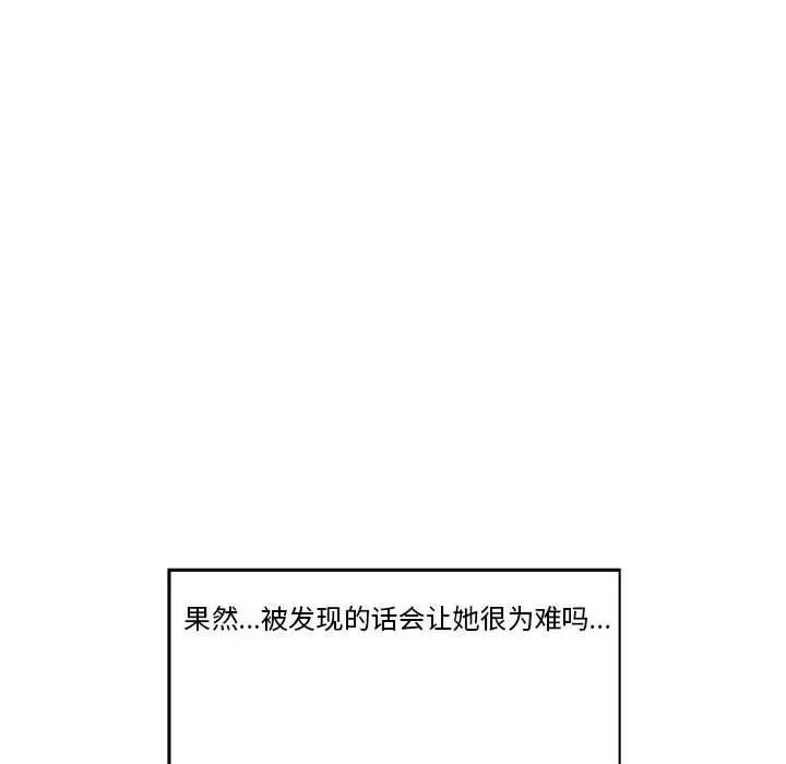 起开魔王君 起开魔王君第 121 话 第43页