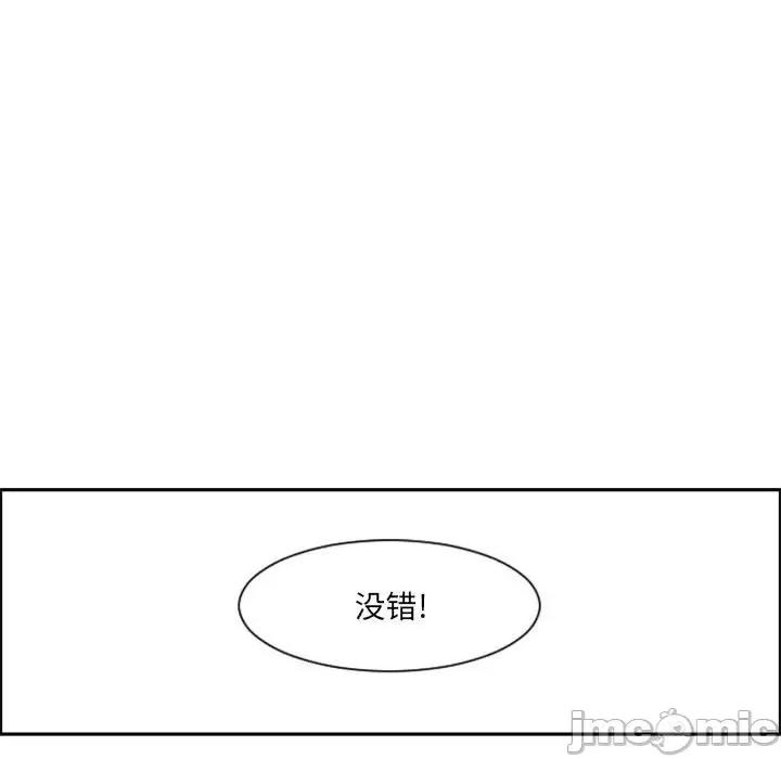 起开魔王君 起开魔王君第 121 话 第45页