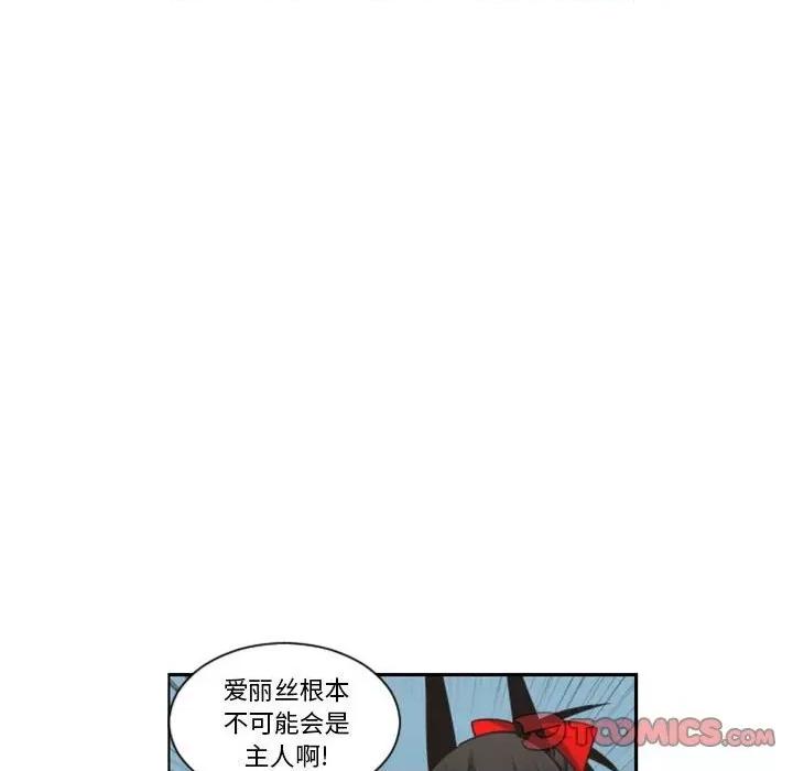 起开魔王君 起开魔王君第 121 话 第46页