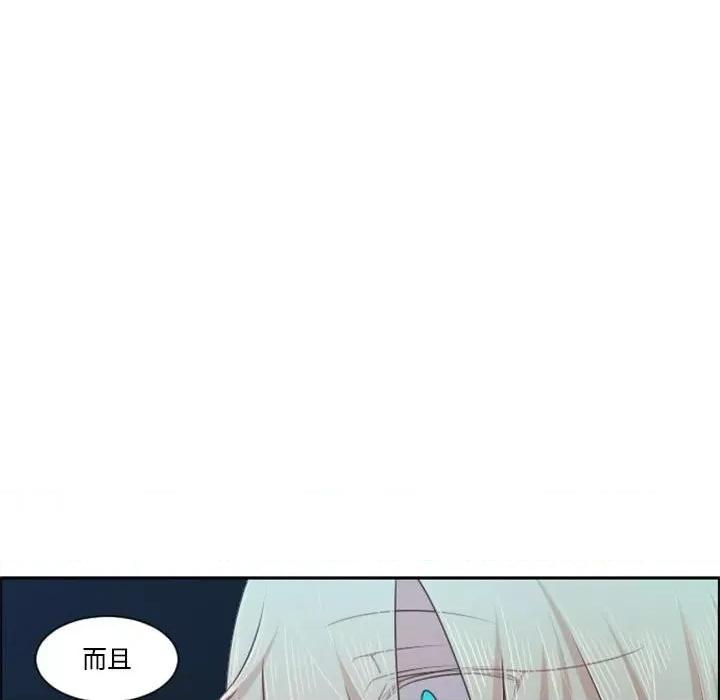 起开魔王君 起开魔王君第 121 话 第51页
