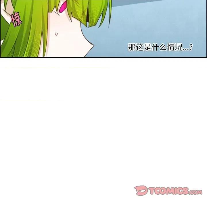 起开魔王君 起开魔王君第 121 话 第58页