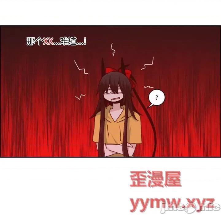 起开魔王君 起开魔王君第 121 话 第60页