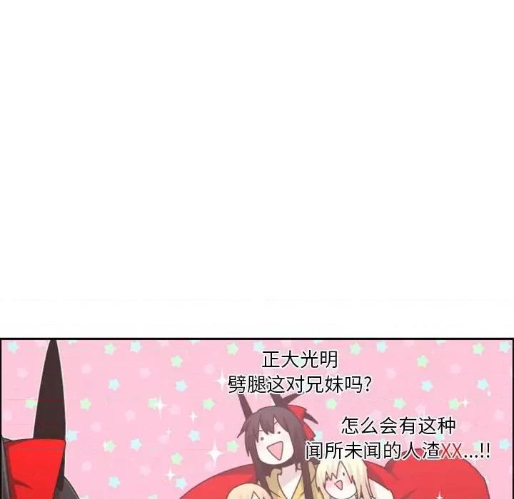 起开魔王君 起开魔王君第 121 话 第61页