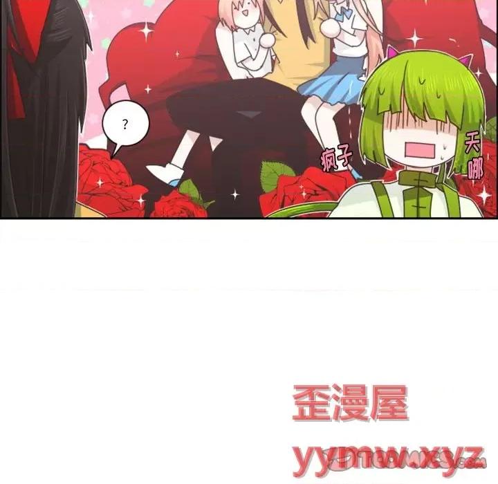起开魔王君 起开魔王君第 121 话 第62页