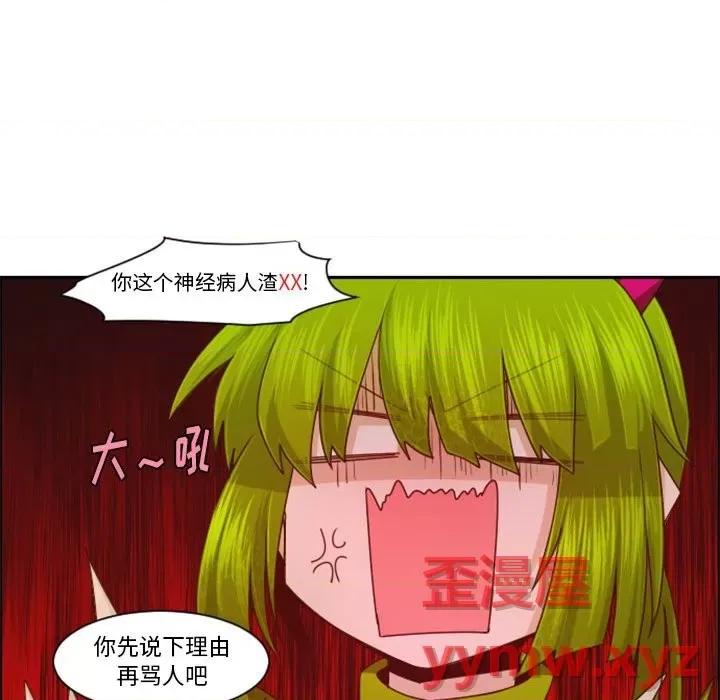 起开魔王君 起开魔王君第 121 话 第63页