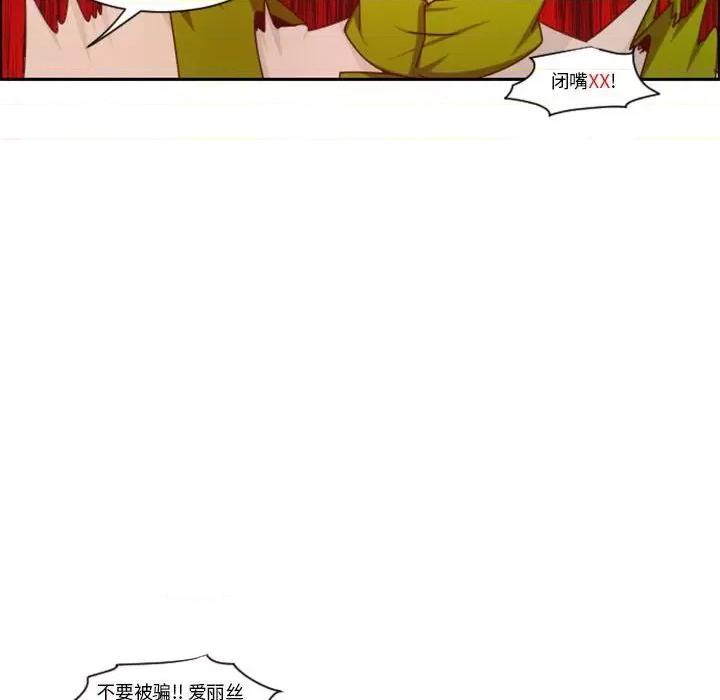 起开魔王君 起开魔王君第 121 话 第64页