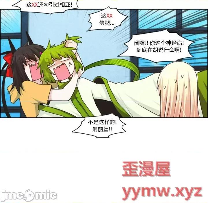 起开魔王君 起开魔王君第 121 话 第65页