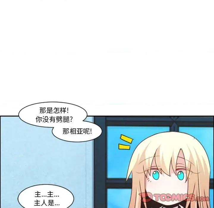 起开魔王君 起开魔王君第 121 话 第66页