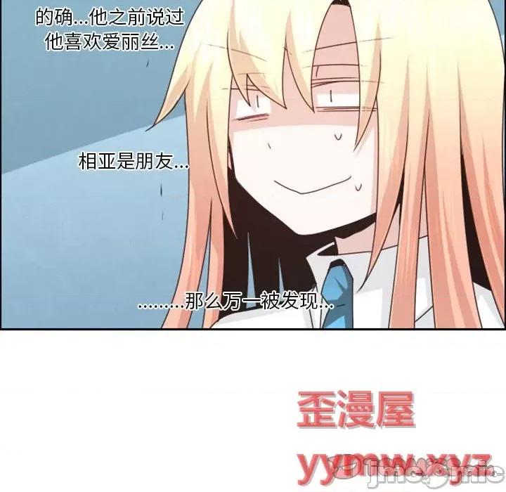 起开魔王君 起开魔王君第 121 话 第70页