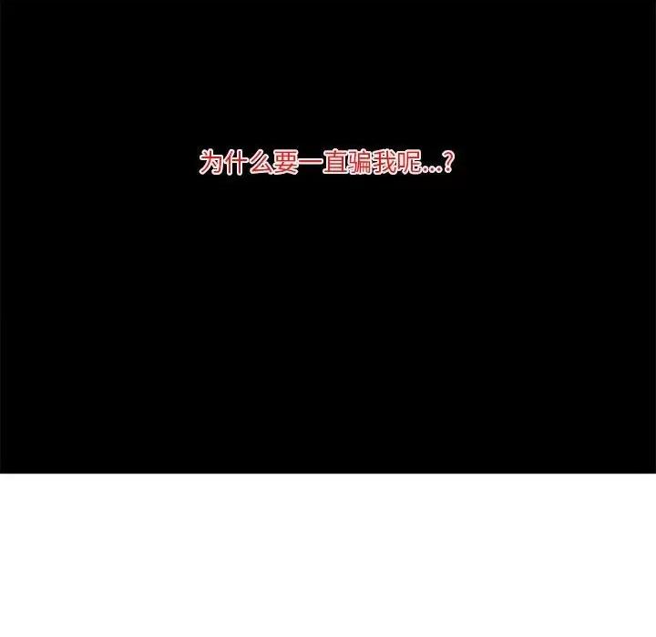起开魔王君 起开魔王君第 121 话 第72页