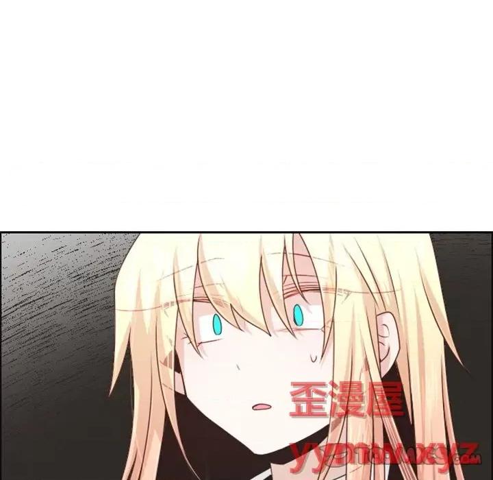 起开魔王君 起开魔王君第 121 话 第74页