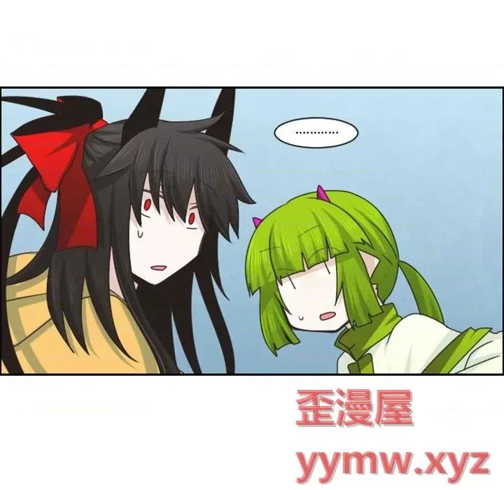 起开魔王君 起开魔王君第 121 话 第81页