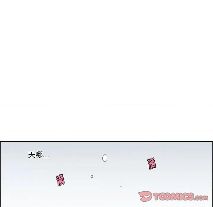 起开魔王君 起开魔王君第 121 话 第82页