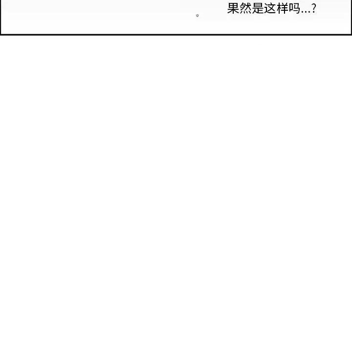 起开魔王君 起开魔王君第 121 话 第83页