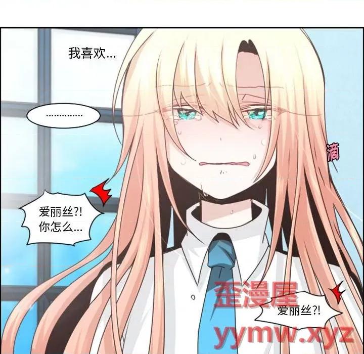 起开魔王君 起开魔王君第 121 话 第84页