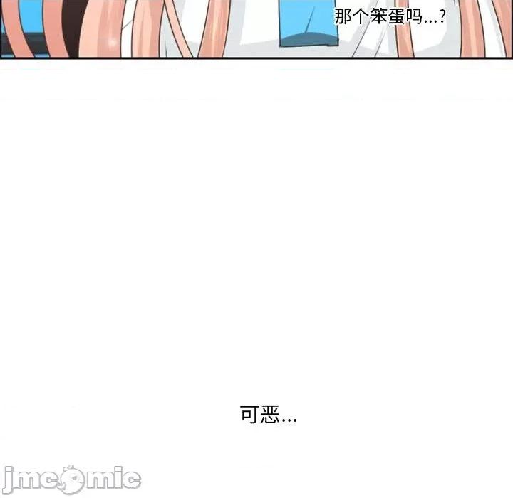 起开魔王君 起开魔王君第 121 话 第85页