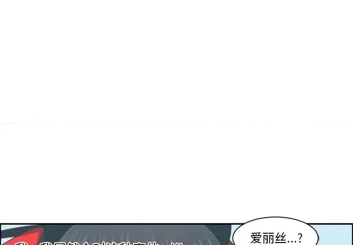 起开魔王君 起开魔王君第 122 话 第4页