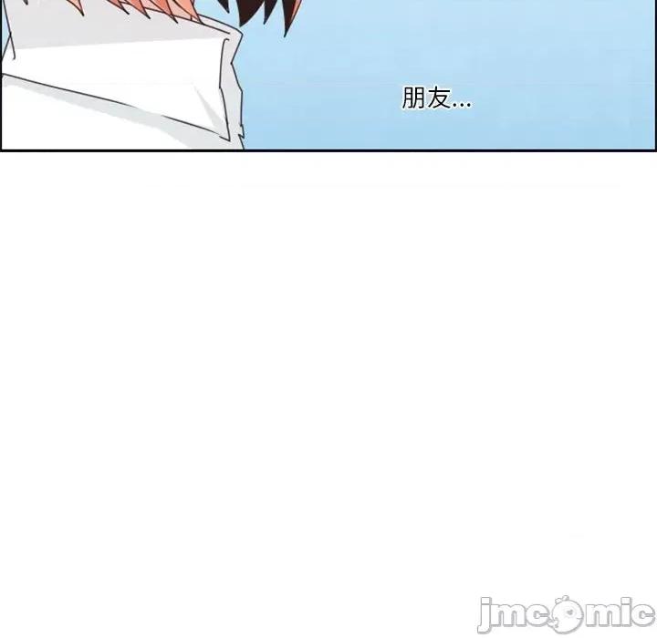 起开魔王君 起开魔王君第 122 话 第20页