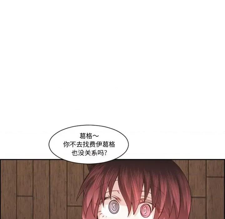 起开魔王君 起开魔王君第 122 话 第27页