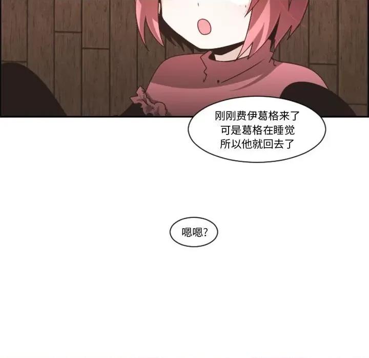 起开魔王君 起开魔王君第 122 话 第28页