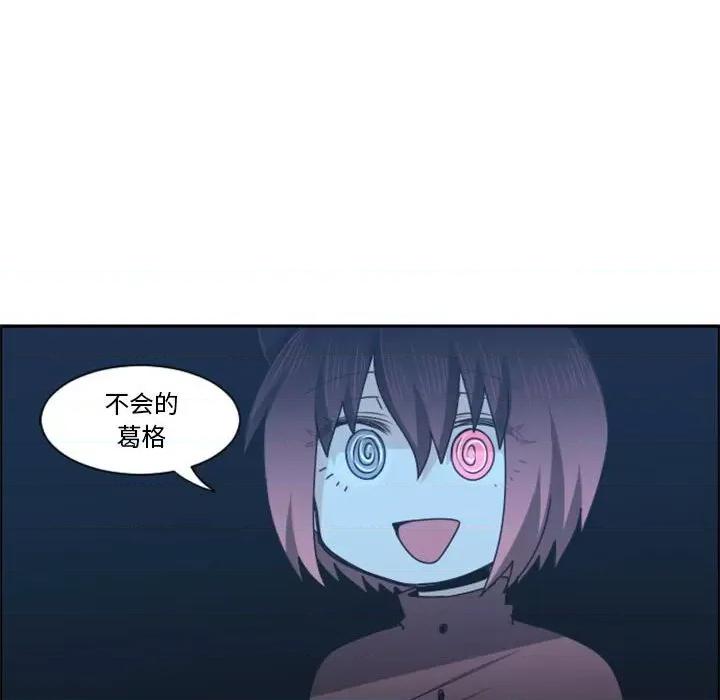 起开魔王君 起开魔王君第 122 话 第32页