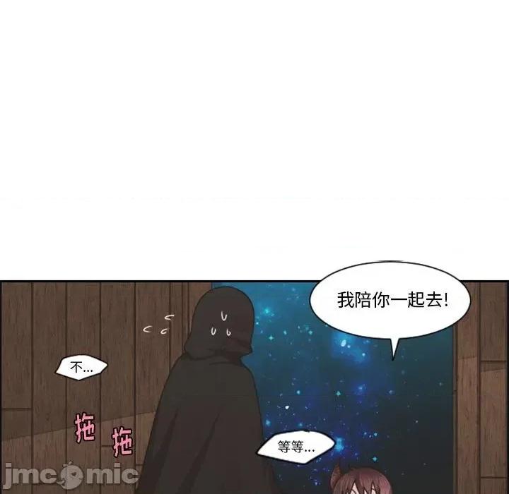 起开魔王君 起开魔王君第 122 话 第35页