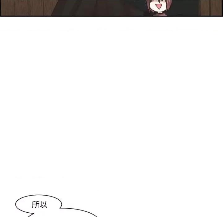 起开魔王君 起开魔王君第 122 话 第36页