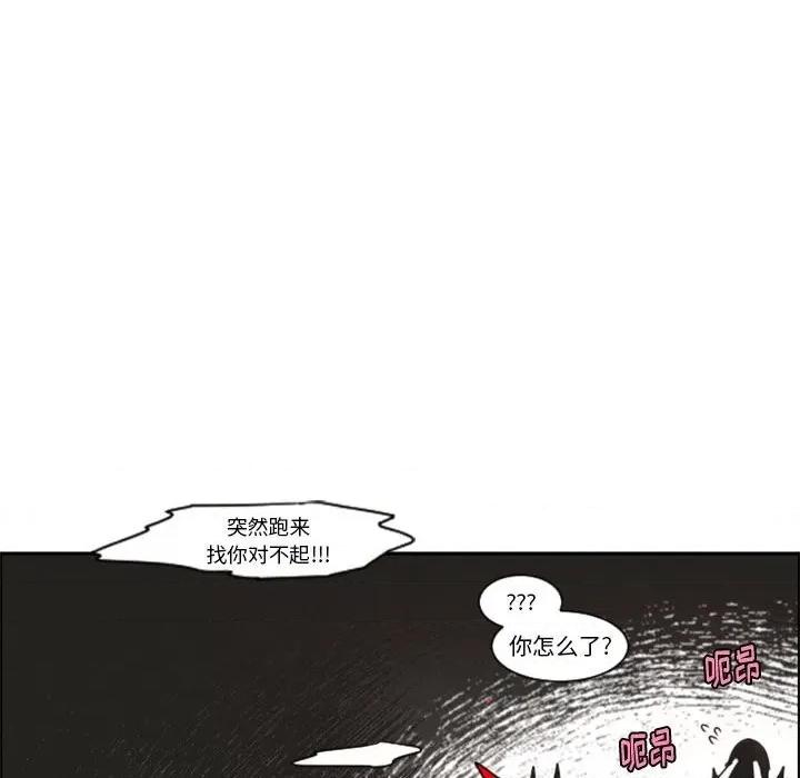 起开魔王君 起开魔王君第 122 话 第44页