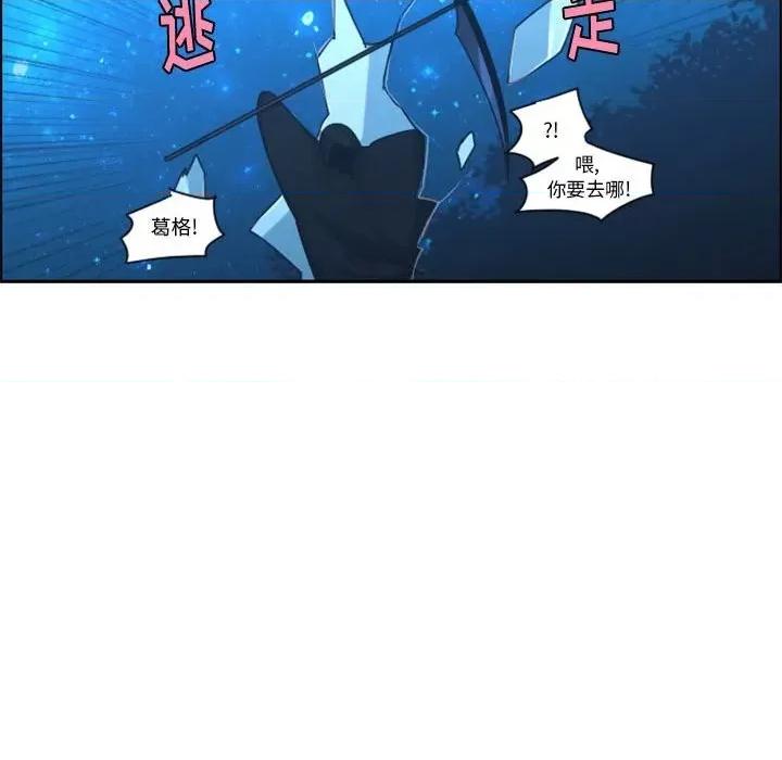 起开魔王君 起开魔王君第 122 话 第51页