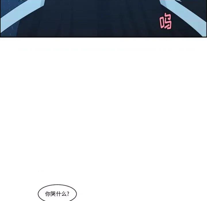 起开魔王君 起开魔王君第 122 话 第53页