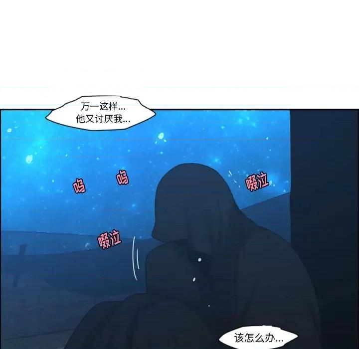 起开魔王君 起开魔王君第 122 话 第57页