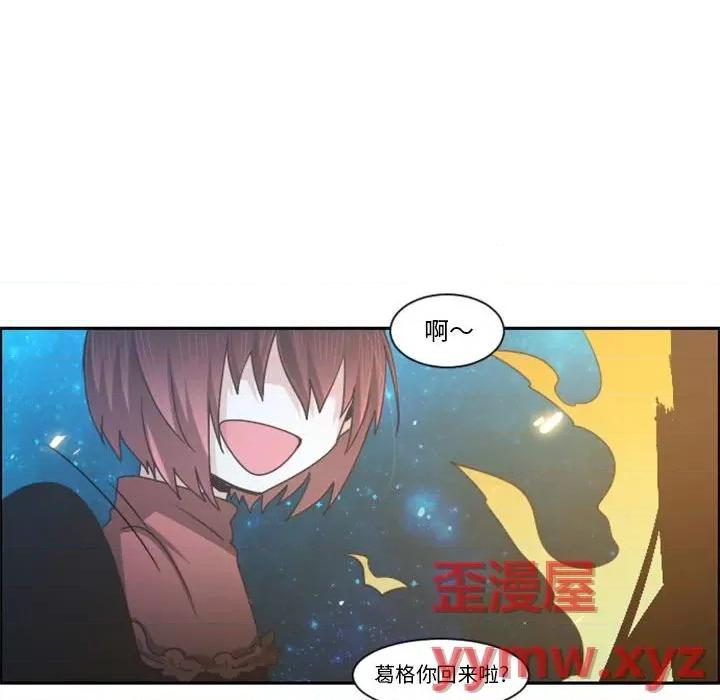 起开魔王君 起开魔王君第 122 话 第64页
