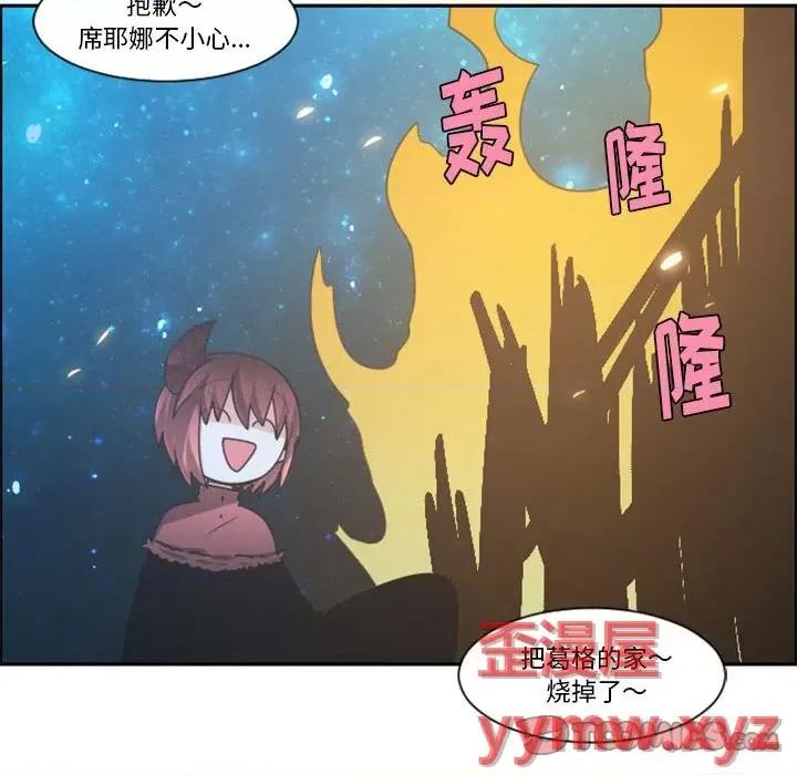 起开魔王君 起开魔王君第 122 话 第66页