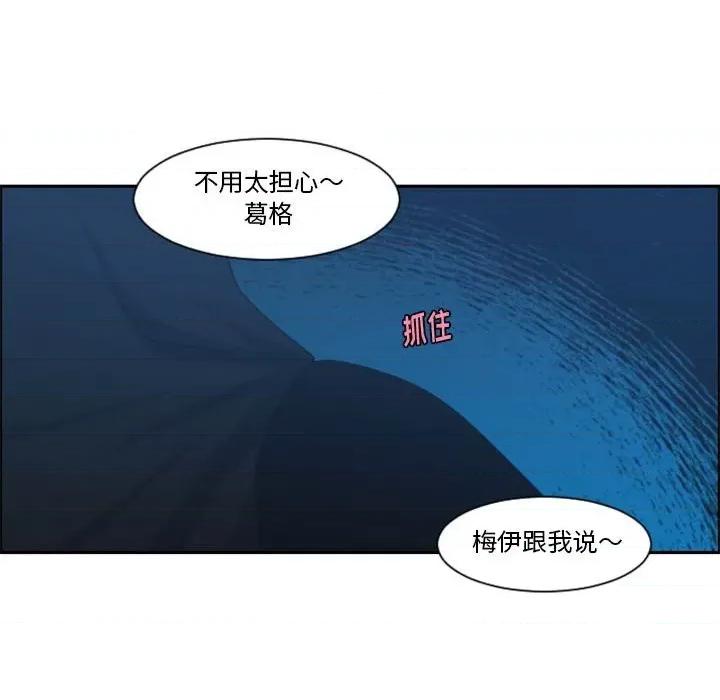 起开魔王君 起开魔王君第 122 话 第69页