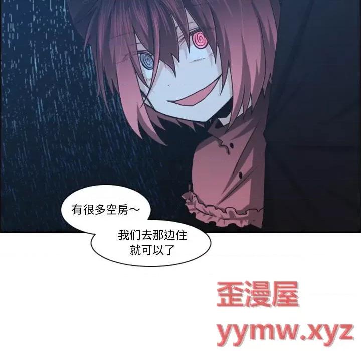 起开魔王君 起开魔王君第 122 话 第71页