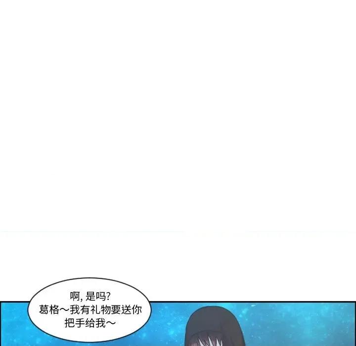 起开魔王君 起开魔王君第 122 话 第79页