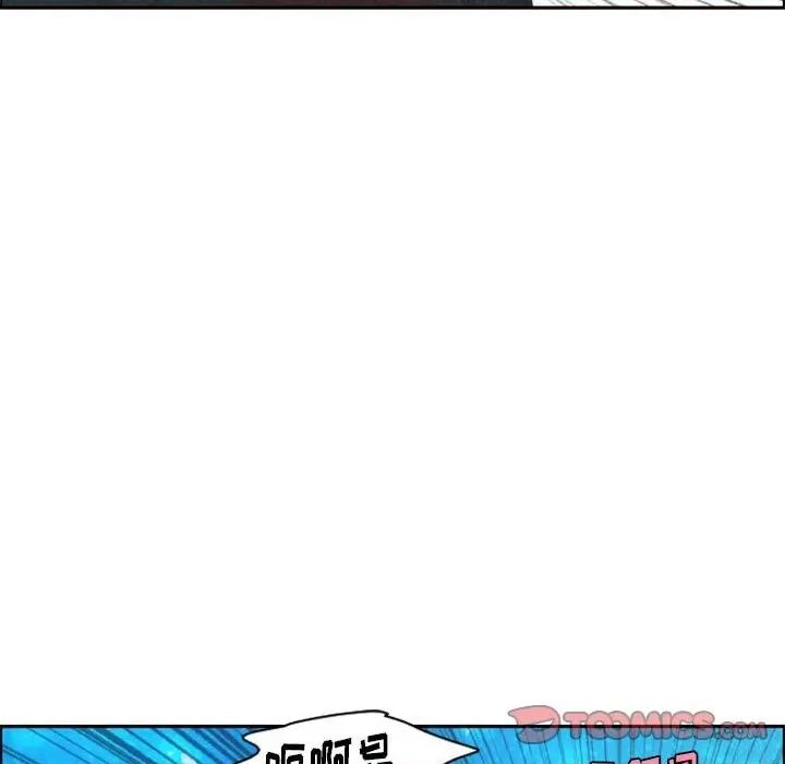 起开魔王君 起开魔王君第 122 话 第82页