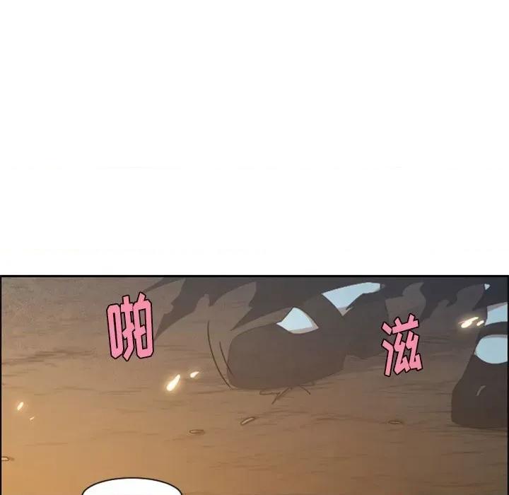 起开魔王君 起开魔王君第 122 话 第84页