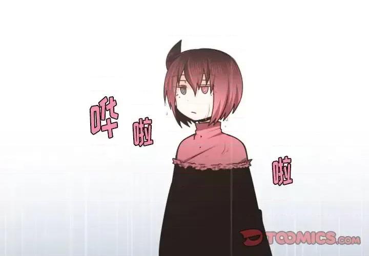 起开魔王君 起开魔王君第 123 话 第2页