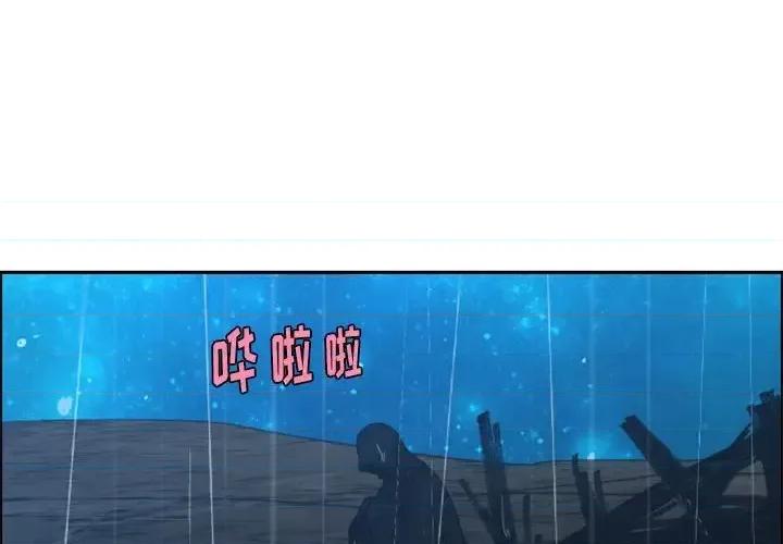 起开魔王君 起开魔王君第 123 话 第4页