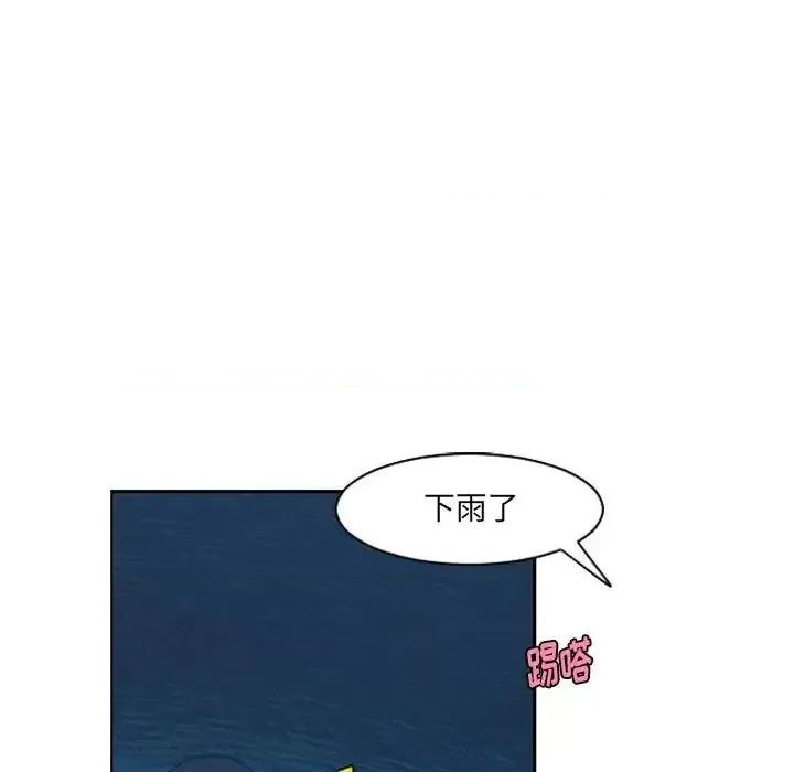 起开魔王君 起开魔王君第 123 话 第7页